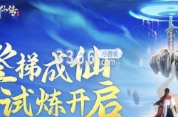 凡人修仙传人界篇妖兽奇遇 妖兽奇遇选择推荐