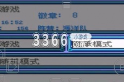 口袋妖怪增强绿宝石攻略 游戏攻略图文流程详细