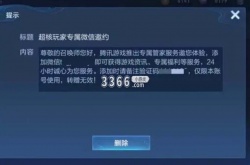 王者荣耀超核玩家要充多少钱 超核玩家开通条件及特权一览