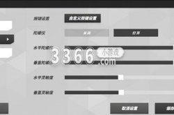 火力苏打怎么自动射击的 自动射击设置方法