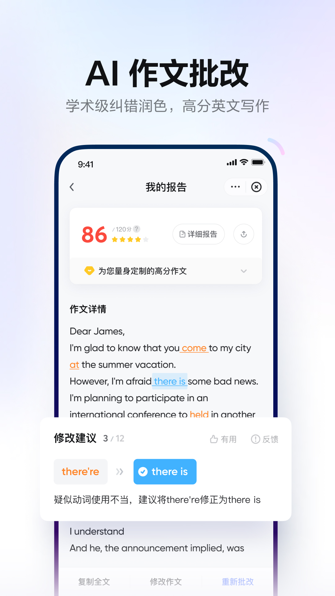 下载网易有道词典app