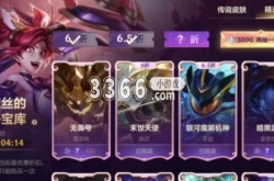 英雄联盟手游金克丝的神秘宝库多久一次 2023金克丝的神秘宝库