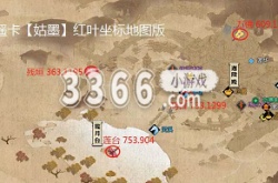 逆水寒手游收集品在哪买 逆水寒手游姑墨红叶位置分享