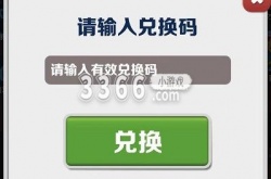 地铁跑酷兑换码2023年永久 地铁跑酷6月12日兑换码分享2023