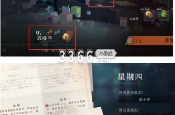 重返未来1999第三章攻略 重返未来1999第三章隐藏任务攻略
