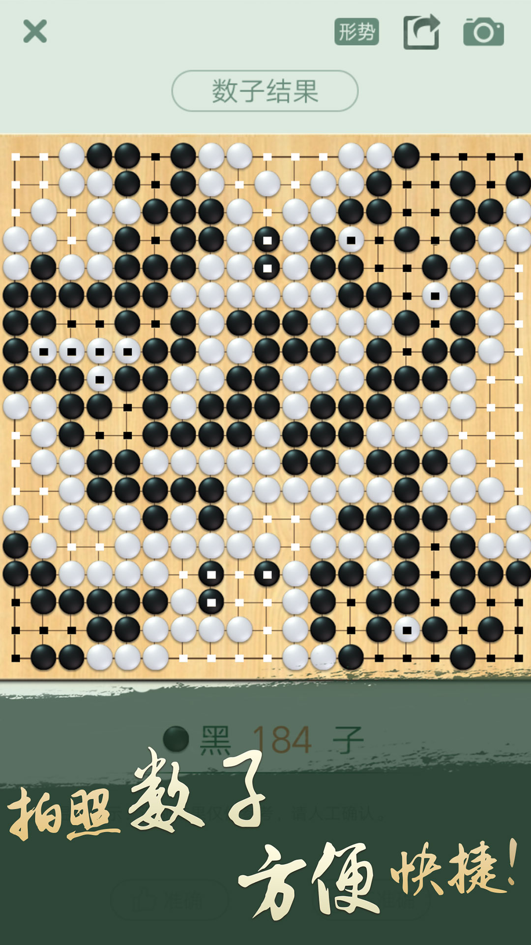 腾讯围棋下载app