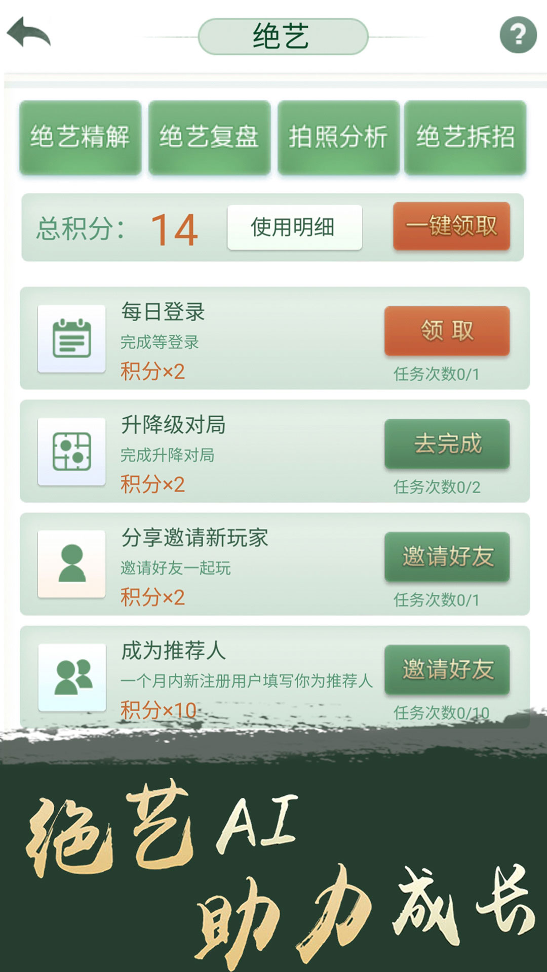 腾讯围棋下载app