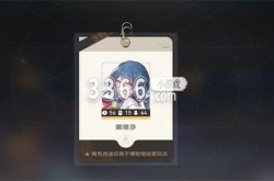 崩坏星穹铁道娜塔莎 崩坏星穹铁道导览员募集娜塔莎任务攻略