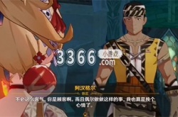 原神3.8版本前瞻直播时间 原神3.8版本前瞻直播时间一览