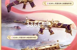 和平精英大话西游联动皮肤 大话西游联动皮肤获取方法