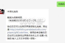 忍者必须死3兑换码2023年 6月15日兑换码领取2023