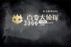 百变大侦探景龙惊变记凶手是谁 百变大侦探景龙惊变记凶手真相解析
