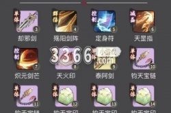 体修神力期神通最佳搭配 体修神力期神通搭配推荐