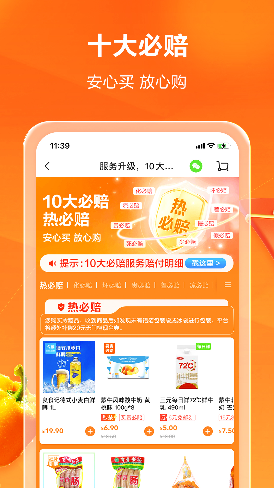 多点app手机版