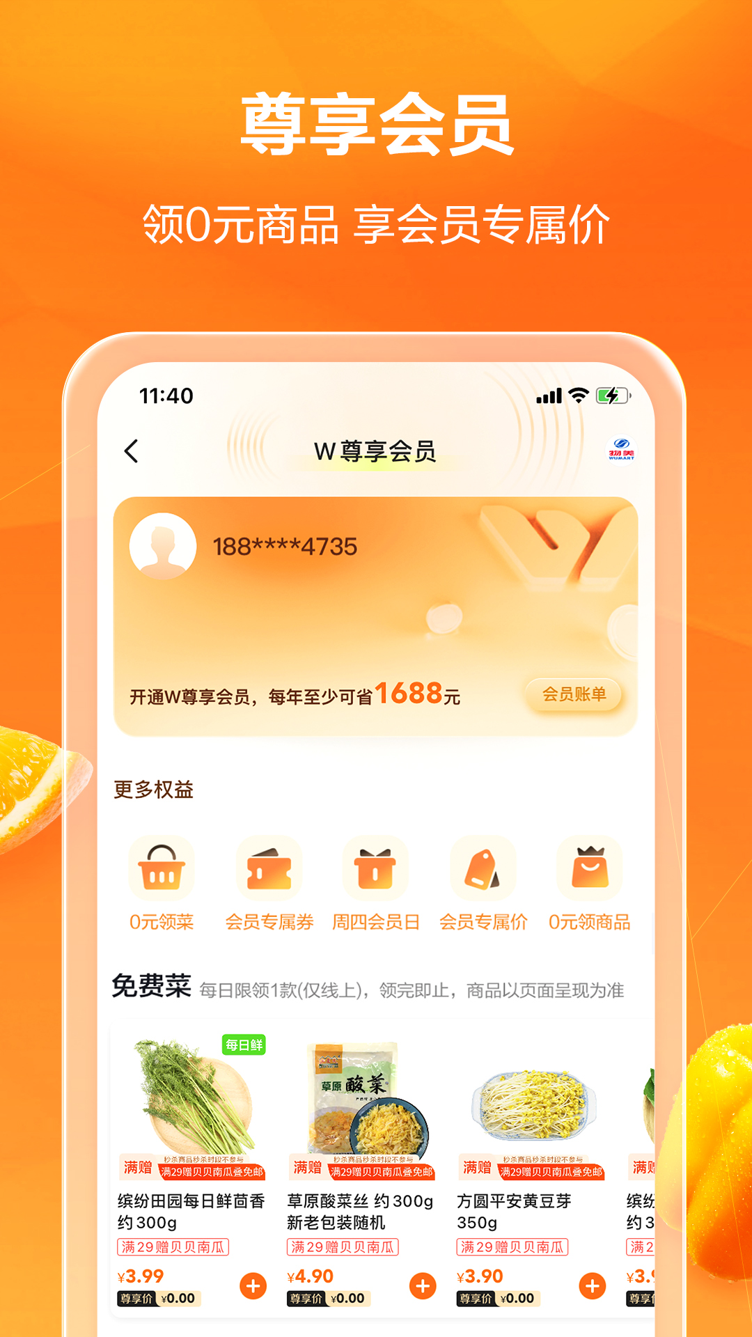 多点app手机版