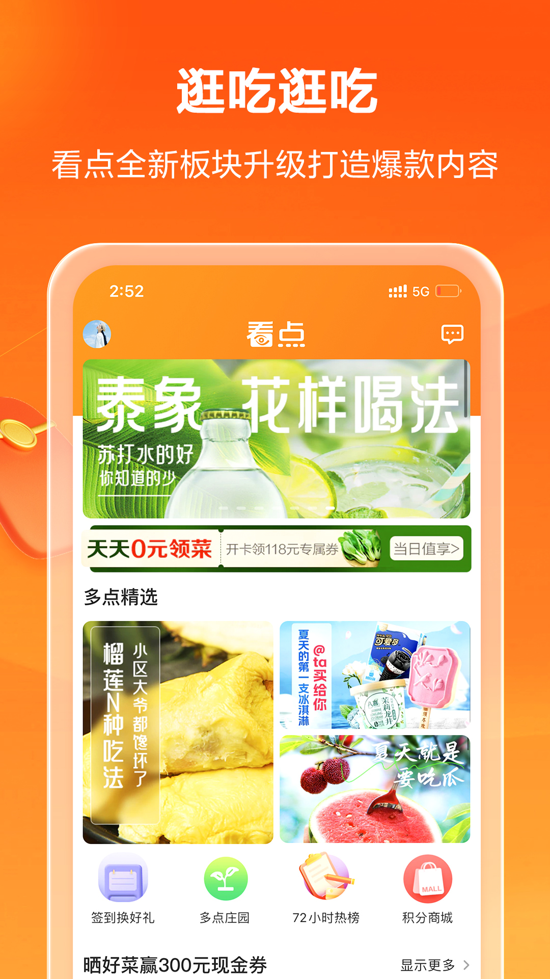 多点app手机版