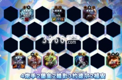 云顶暗影火炮什么效果 暗影堡垒炮阵容装备搭配攻略