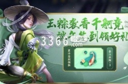 王者荣耀端午节皮肤2023 端午节活动玩法奖励介绍