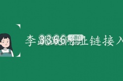 李跳跳app官网最新版 李跳跳官网地址链接