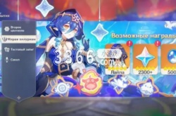 原神3.8前瞻直播时间 3.8前瞻直播平台一览