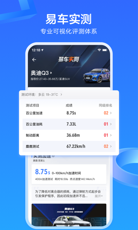 易车网汽车报价2023手机版