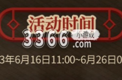 未定事件簿鱼龙戏礼攻略 鱼龙戏礼拼图通关解析