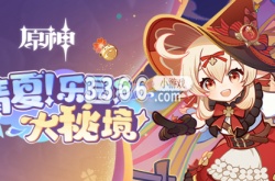 原神3.8版本是几月几号 3.8版本上线时间介绍