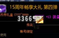 dnf欢乐代币券能买什么 2023欢乐代币券购买建议