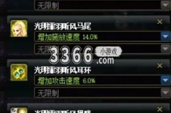 dnf旅人时装属性选择 DNF旅人时装属性选择推荐