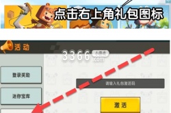 迷你世界激活码永久2023 迷你世界6月25日激活码分享2023