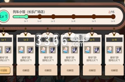 崩坏星穹铁道网页活动上线 h5开饭之道活动地址分享