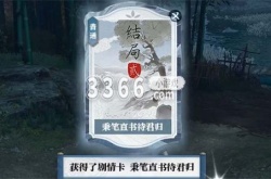 逆水寒韧笔如刀奖励 韧笔如刀奇遇任务通关流程