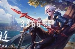 王者荣耀亚连什么时候上线 亚连连招技巧分享