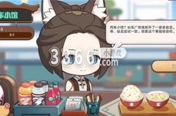 崩坏星穹铁道网页活动 开饭之道网页活动玩法内容介绍