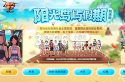 dnf夏日套什么时候出 2023夏日套时间内容一览
