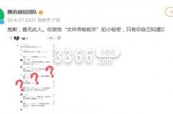 微信文件传输助手是真人吗 微信文件传输助手是真人事件始末
