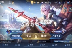 王者荣耀玉镖夺魁值得买吗 玉镖夺魁活动保底奖励一览