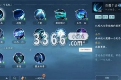 逆水寒手游碎梦技能视频 碎梦技能连招搭配攻略