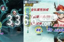 阴阳师sp小鹿男爬塔 阴阳师sp小鹿男爬塔开局阵容推荐