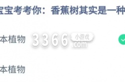 支付宝蚂蚁庄园今日答题 2023蚂蚁庄园6月30日答案最新