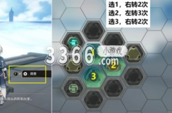 崩坏星穹铁道活动攻略 崩坏星穹铁道霜刃一试攻略详解