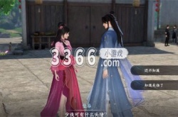 逆水寒手游任务栏在哪 何人行事龌龊奇遇任务攻略