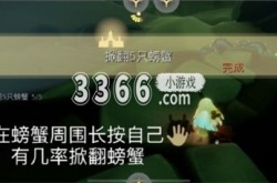 光遇7.1号任务 2023年7月1日每日任务完成攻略