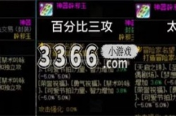 dnf缪斯辟邪玉选择 dnf缪斯辟邪玉选择推荐