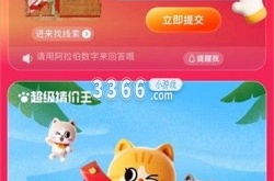 淘宝每日一猜答案最新 淘宝大赢家7月1日今天答案分享