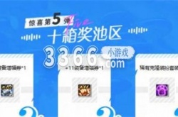 dnf元气森林联动奖励 地下城勇士元气森林联动活动攻略