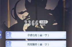 梦幻西游网页版金卡竞猜答案 梦幻西游网页版6.30金卡竞猜答案