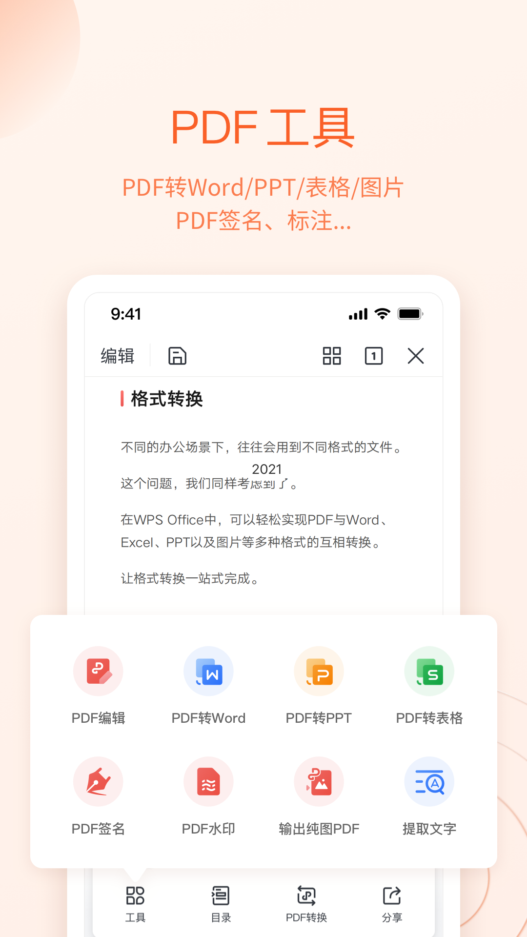 WPS Office