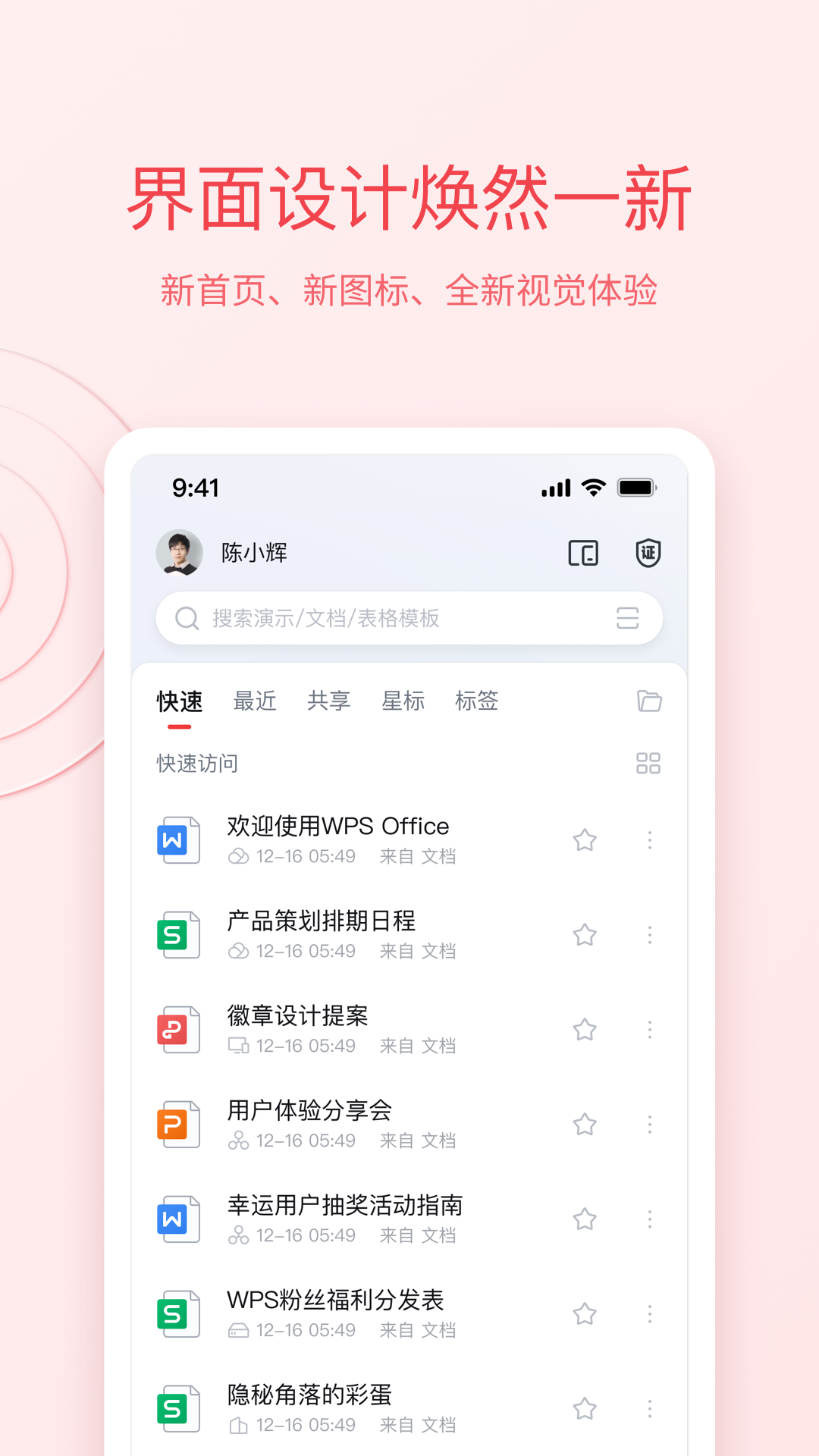 WPS Office