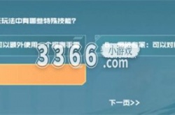 灵动武士在战争风云玩法中有哪些特殊技能 cf手游战垒驾照考试第一题